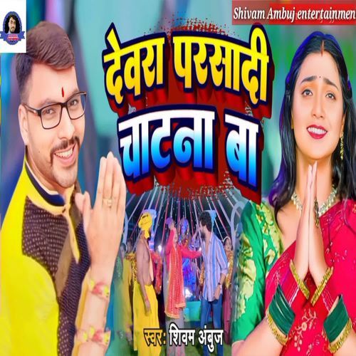 Devara Parsadi Chatna Ba