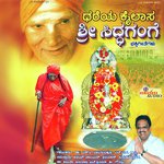 Dhareya Kailasa Sri Siddhagange