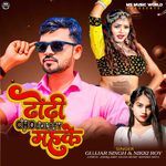 Dhodhi Chakaleti Mahake