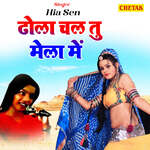 Dhola Chal Tu Mela Me