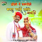 Dholo Re Dhamrole Bansa Pyari Laage Gavadi