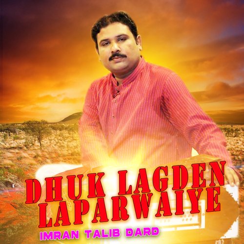 Dhuk Lagden Laparwaiye