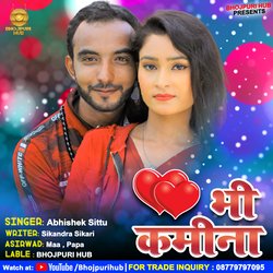 Dil Bhi Kamina (Bhojpuri)-IQ8feyJeX34