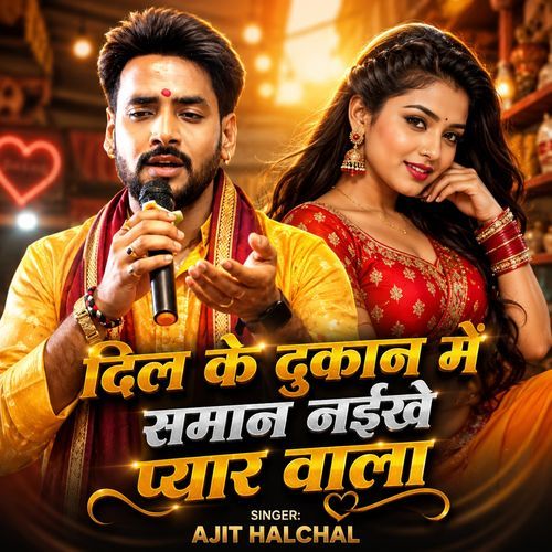 Dil Ke Dukaan Mein Samaan Naikhe Pyar Wala