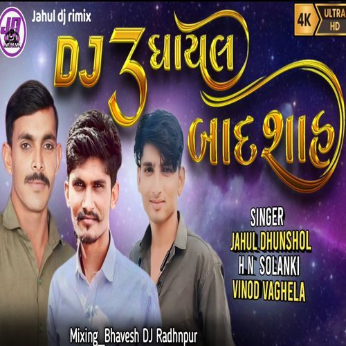 Dj 3 Ghayal Badshah Bhabhi Danche