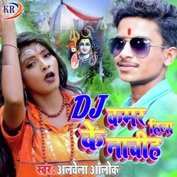 Dj pa kamar hila ke nachihe-BQ8lVQV1b3k