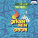 Sukh Name Sukh Pakhi