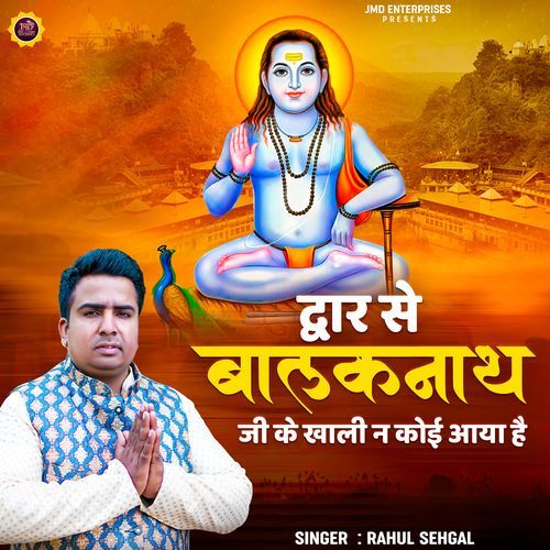Dwar Se Balak Nath Ji Ke Khali Na Koi Aaya Hai