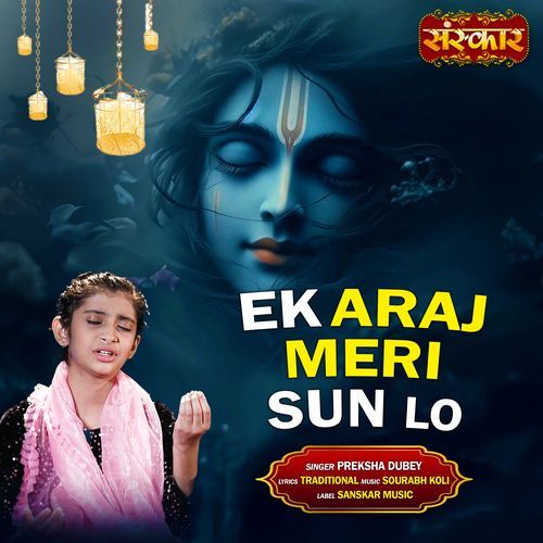 Ek Araj Meri Sun Lo