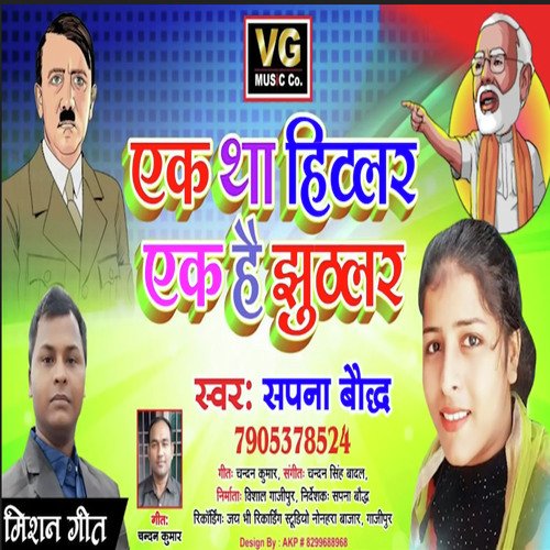 Ek Tha Hitlar Ek Hai Jhuthlar (VG Music Company)