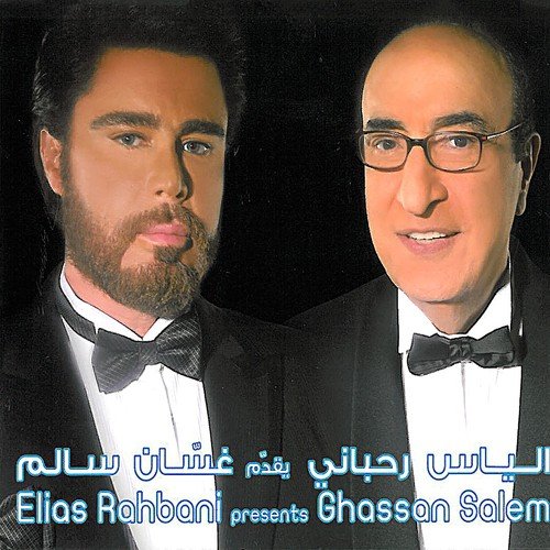 Elias Rahbani Presents Ghassan Salem