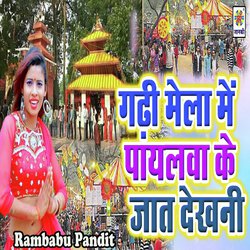  Rambabu Pandit