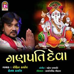 Ganpatideva-KSw6QT5mZFg