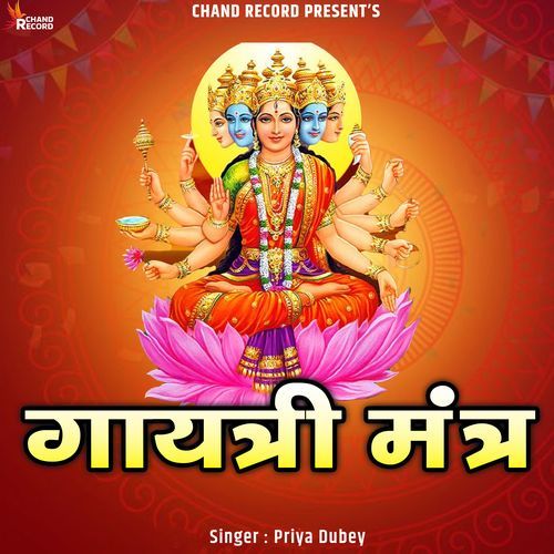 Gayatri Mantra