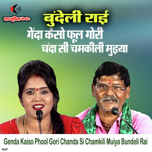 Genda Kaiso Phool Gori Chanda Si Chamkili Muiya Bundeli Rai