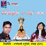 Giraudpuri La Taiha Baba