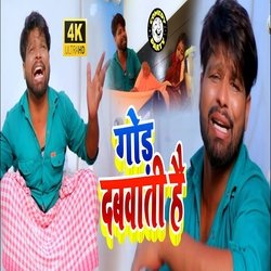 God Dabwati Hai-IgMqdh1RQFE