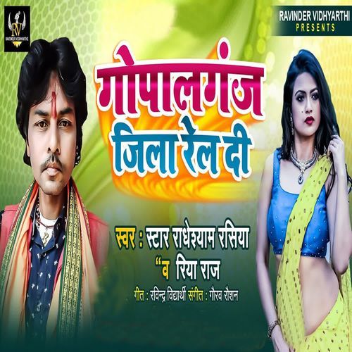 Gopalganj Jila Rel Di