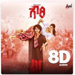 Gowri 8d Audio Song