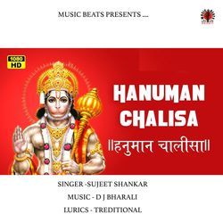 HANUMAN CHALISA
