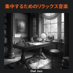 Clear Horizons Drifting