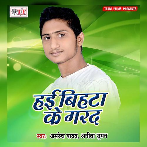 Hai Bihta Ke Marad