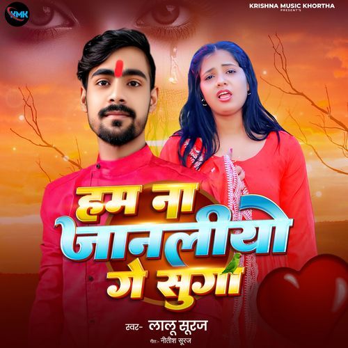 Ham Na Janliyo Ge Suga