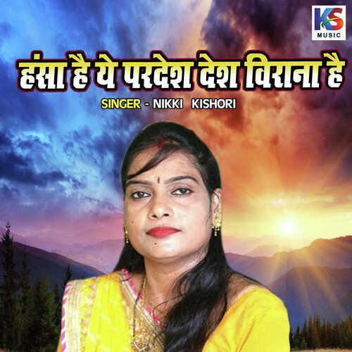 Hansha Hai Ye Pardesh Desh Virana Hai