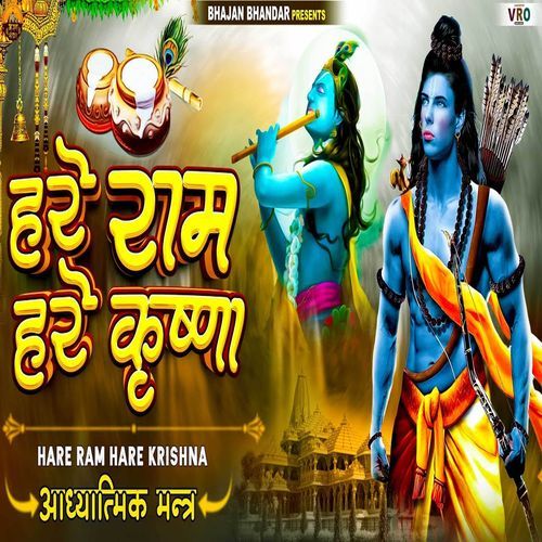 Hare Ram Hare Krishna (Bhajan)_poster_image