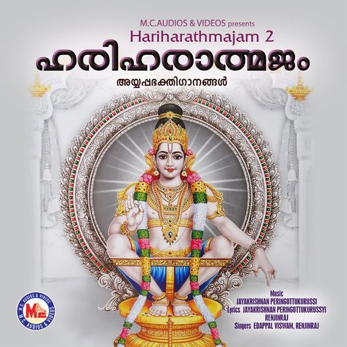 Hariharathmajam 2
