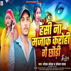 Hasi Na Majak Karohi Ge Chhauri