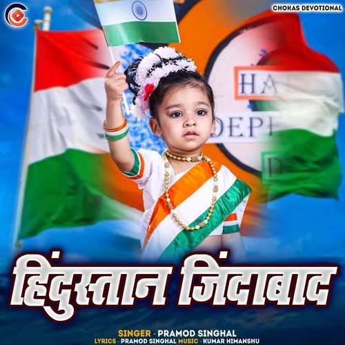 Hindustan Jindabaad