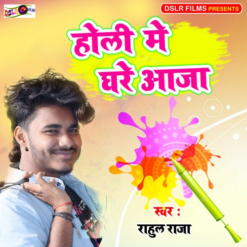 aaja holi khelenge kyu chhupti fire