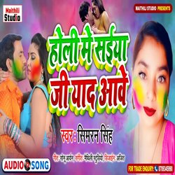 HOLI ME SAIYA JI YAD AABE (Bhojpuri Song)-PgUcdRsIBX4