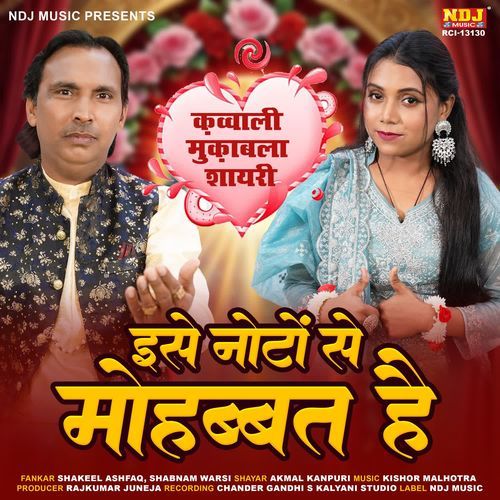Ise Noto Se Mohabbat Hai