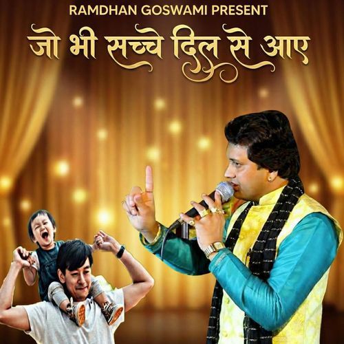 JO BHI SACHCHE DIL SE AAYE