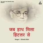 Jab Hath Mila Hitlar Se