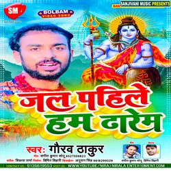 Jal Pahile Ham Dharem (Bhojpuri)-XTEjVkVyWX0