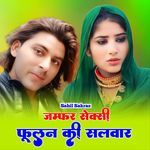 Jamfer Sexy Fulan Ki Salwar