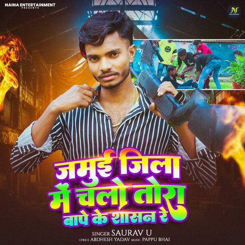 Jamui Jila Me Chalo Tora Bape Ke Shaashan Re