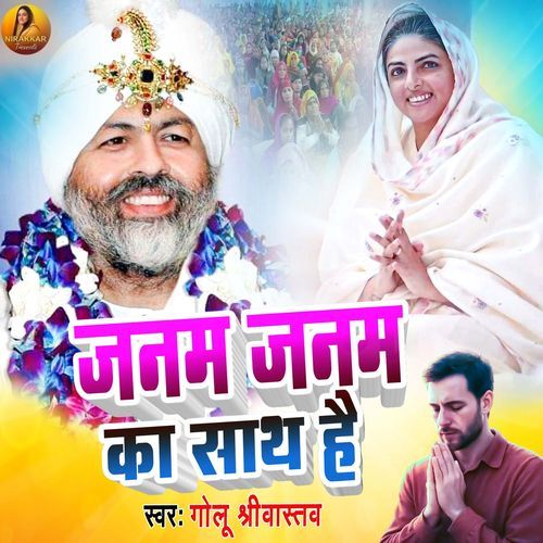 Janam Janam Ka Sath Hai
