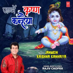 Janmein Krishna Kanhaiya-IhoacEdRdl0