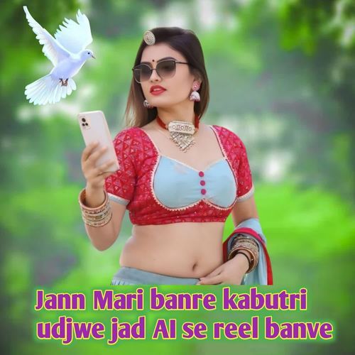 Jann Mari Banre Kabutri Ujjwe Jad Ai Se  Reel Banve