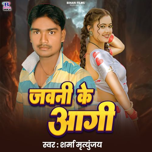Jawani Ke Aagi
