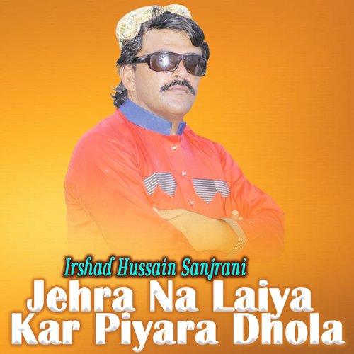 Jehra Na Laiya Kar Piyara Dhola