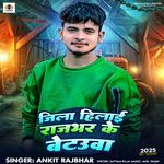 Jila Hilai Rajbhar Ke Betauwa