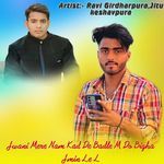 Jwani Mere Nam Kad De Badle M Do Bigha Jmin Le L
