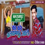 Ka Kare Balrampur Jalu