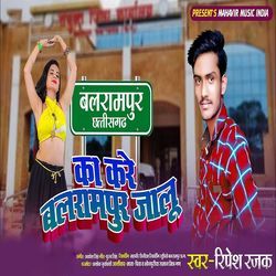 Ka Kare Balrampur Jalu