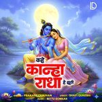 Kahe Kanha Radha Hai Jhoothi